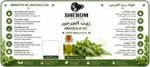 ⁦زيت الجرجير الطبيعي 100% - SHEBOM Solutions⁩ - الصورة ⁦2⁩